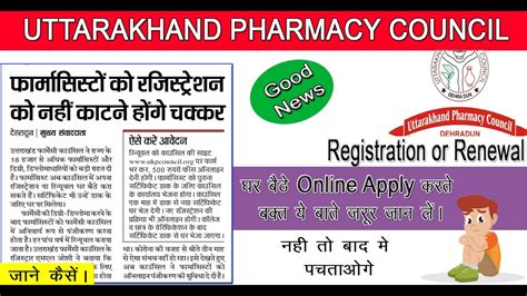 ukpci|Uttarakhand Pharmacy Council Registration .